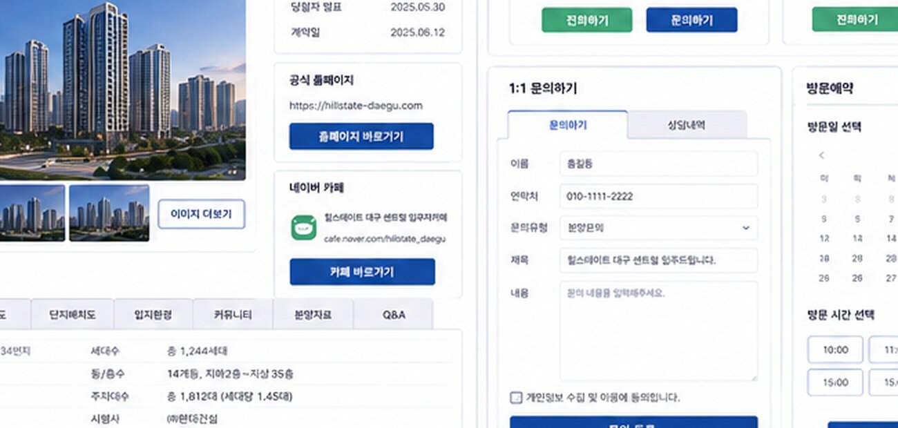 신제주 동문디이스트 시그니처원Ⅱ